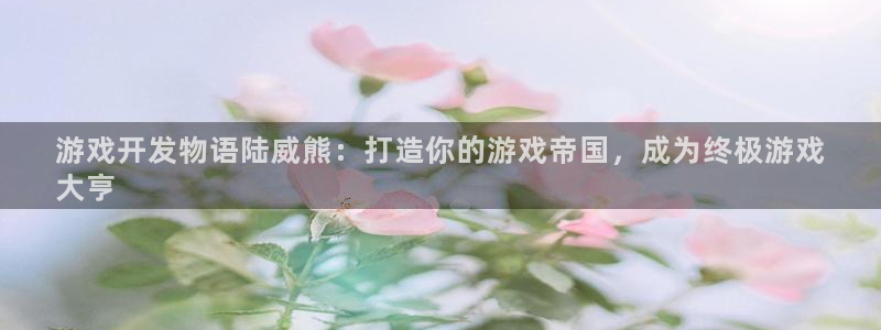 沐鸣娱乐2测速登陆