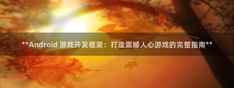 沐鸣2平台线路