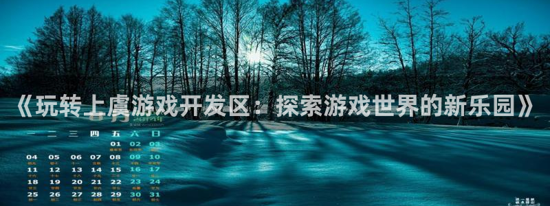 沐鸣娱乐2平台