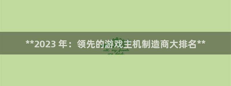 沐鸣娱乐2是干嘛的