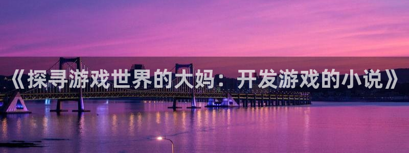 沐鸣2官网